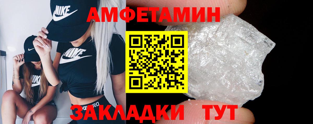 Amphetamine Premium  Amphetamine  Амфетамин  Москва  Вход с VPN 