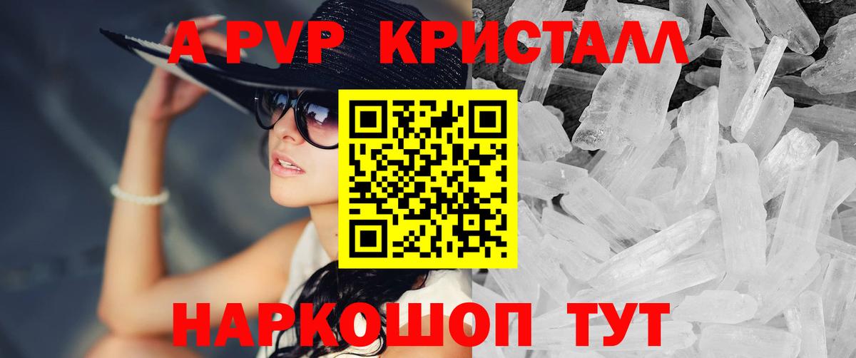 А ПВП VHQ Москва