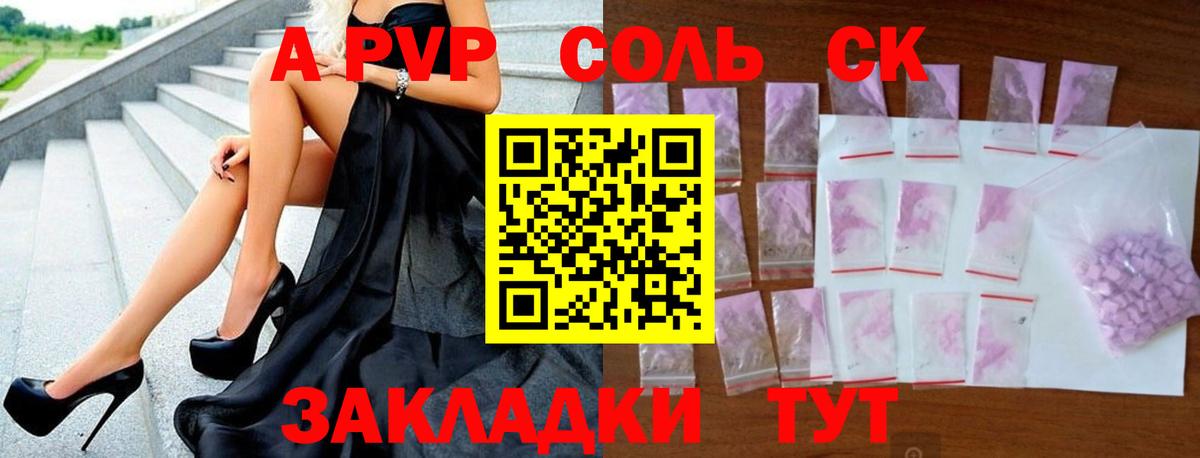 Alfa_PVP  Альфа ПВП СК КРИС  Альфа ПВП кристаллы  Вход с VPN  Москва  Альфа ПВП СК 