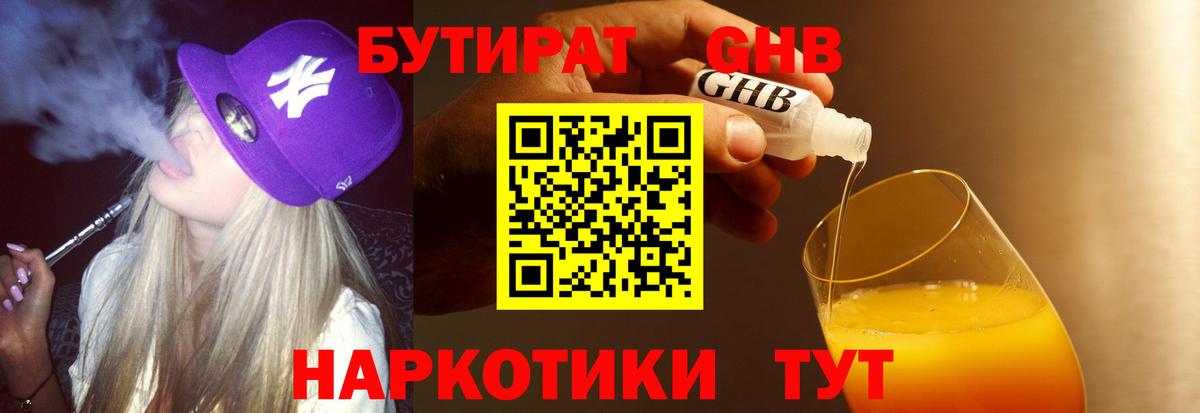 Москва  БУТИРАТ вода  Вход с VPN 