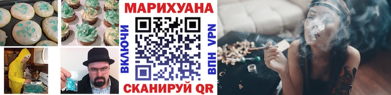Печенье с ТГК конопля Москва