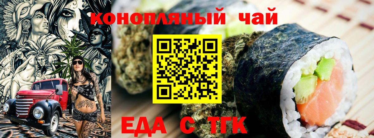 Москва  Cannafood конопля  Вход с VPN 