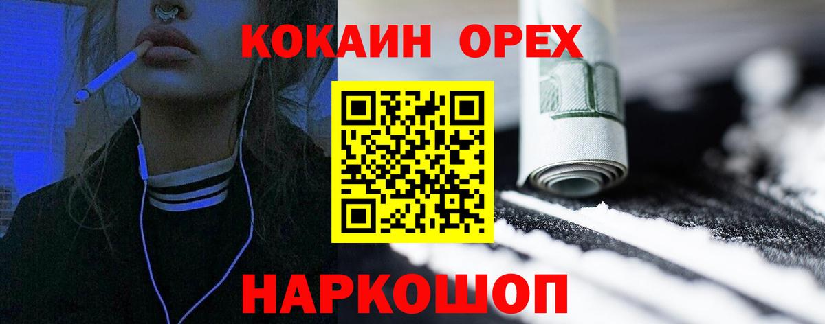 Cocaine  Вход с VPN  КОКАИН Fish Scale  Москва  COCAIN Боливия 