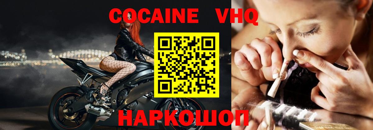 Cocaine FishScale Москва
