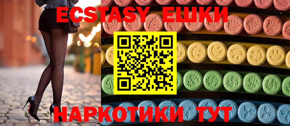 Москва  ЭКСТАЗИ mix  ЭКСТАЗИ 280мг  Вход с VPN 