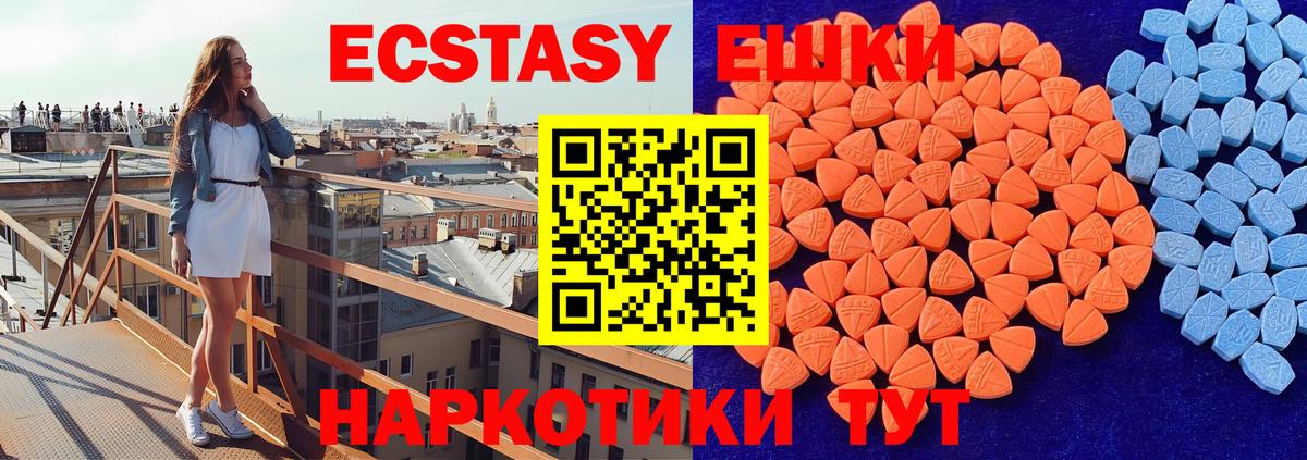 ЭКСТАЗИ ешки Москва