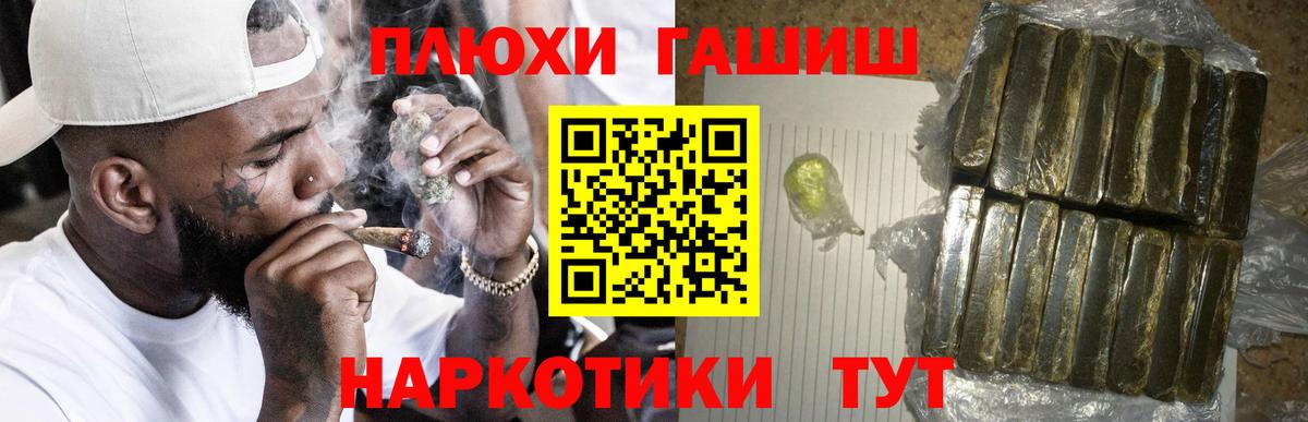 ГАШИШ гарик Москва