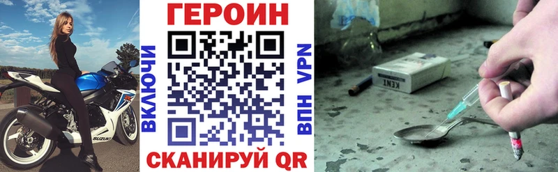 Героин герыч Москва