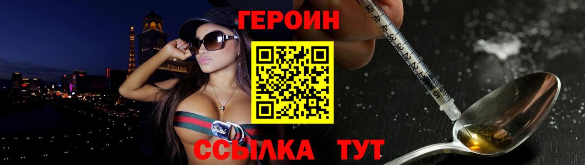 ГЕРОИН  Вход с VPN  Москва  Героин Афган 