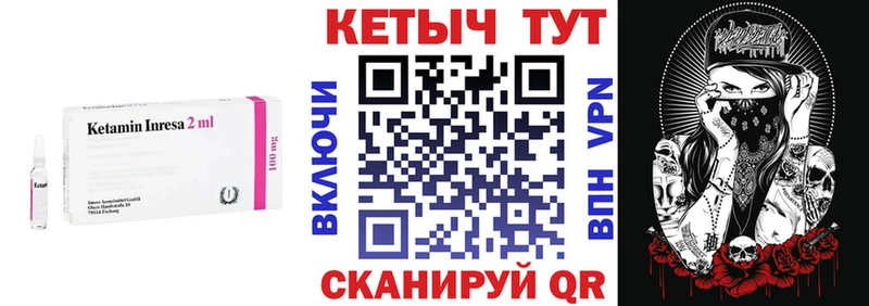 Кетамин VHQ  Москва 