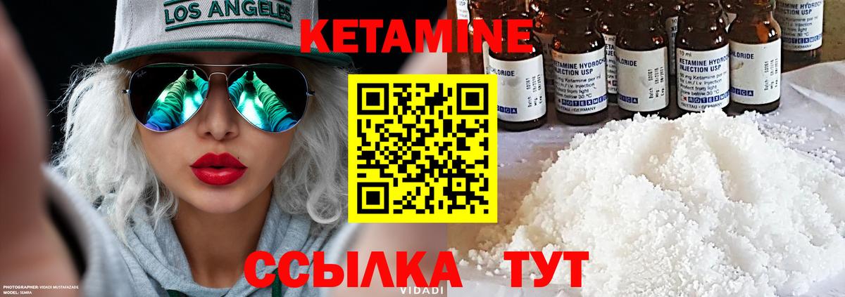 Кетамин VHQ Москва
