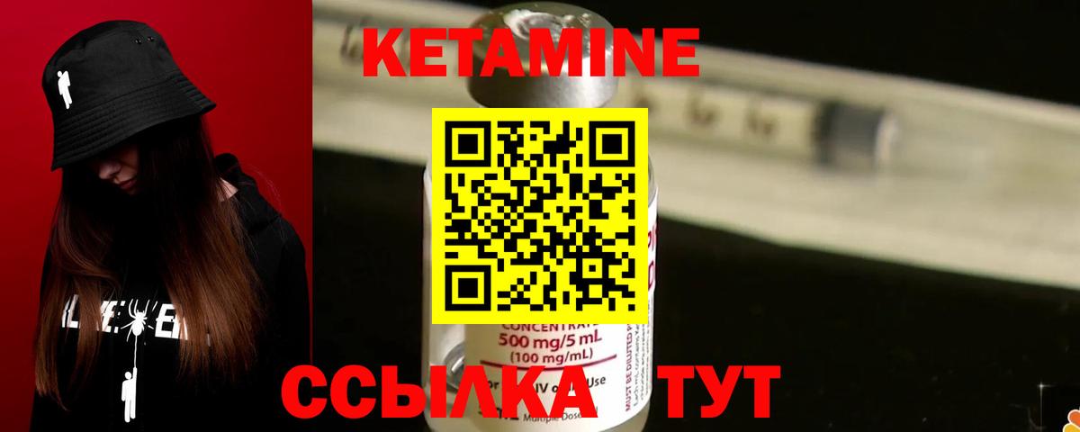 КЕТАМИН ketamine  Вход с VPN  Москва  гидра как зайти  КЕТАМИН VHQ 