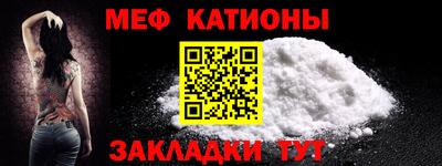 мяу мяу кристалл Гай