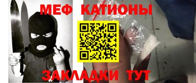 мяу мяу кристалл Гай