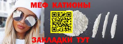 мяу мяу кристалл Гай