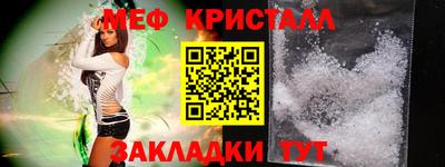 мяу мяу кристалл Гай