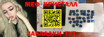 мяу мяу кристалл Гай