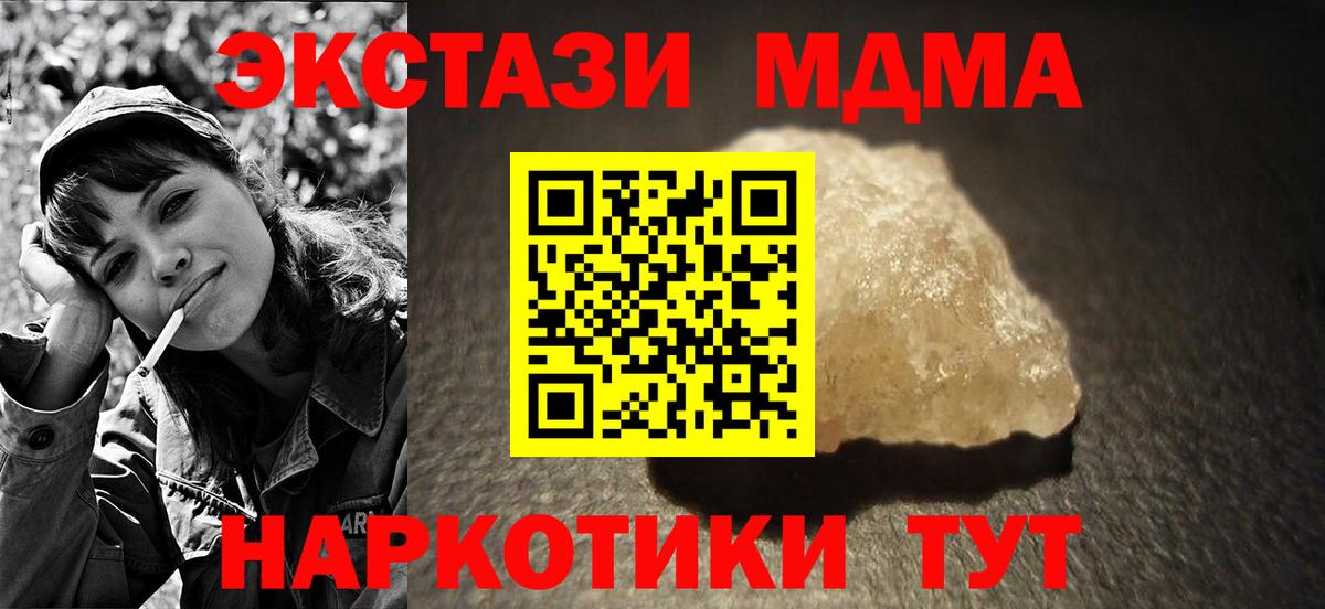 Москва  Бошки Шишки  Экстази  Вход с VPN  Мефедрон   НБОМе  ГАШИШ  Кодеин 