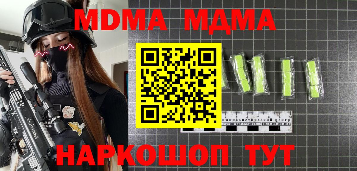 Москва  МДМА кристаллы  МДМА crystal  Вход с VPN 