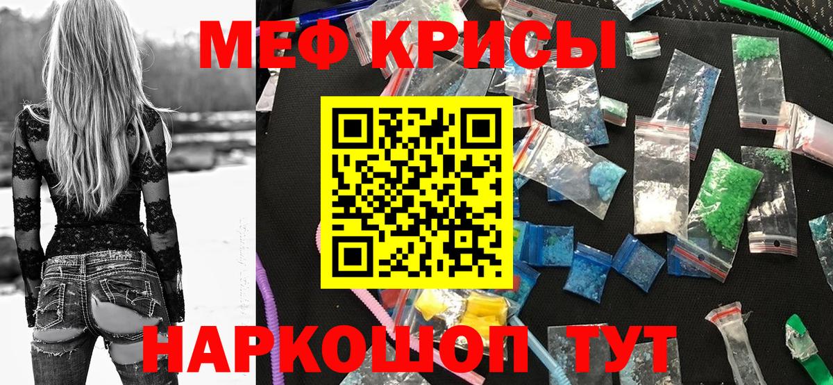 Меф мяу мяу  Москва