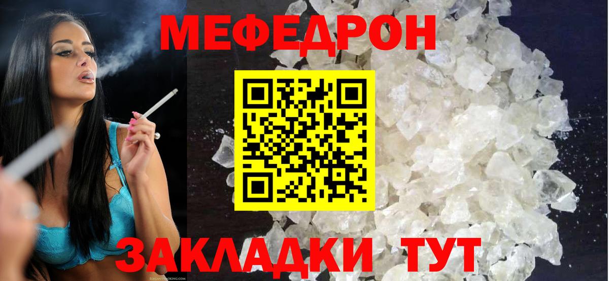 МЯУ-МЯУ мука  МЕФ мяу мяу  Москва  Меф  Вход с VPN 