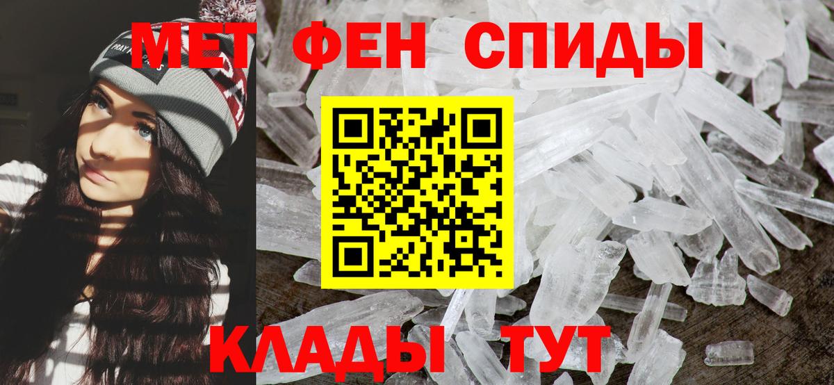 МЕТАМФЕТАМИН Methamphetamine  Вход с VPN  Москва 