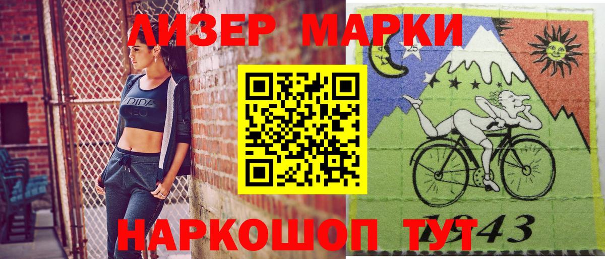 Марки N-bome  Марки NBOMe 1500мкг  Вход с VPN  Москва  Марки NBOMe 1500мкг 