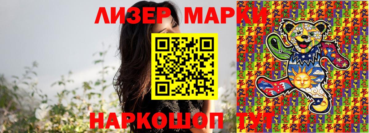 Марки NBOMe 1,8мг Москва