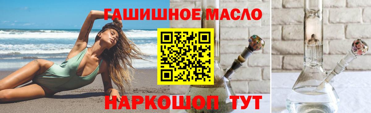 ТГК вейп с тгк Москва