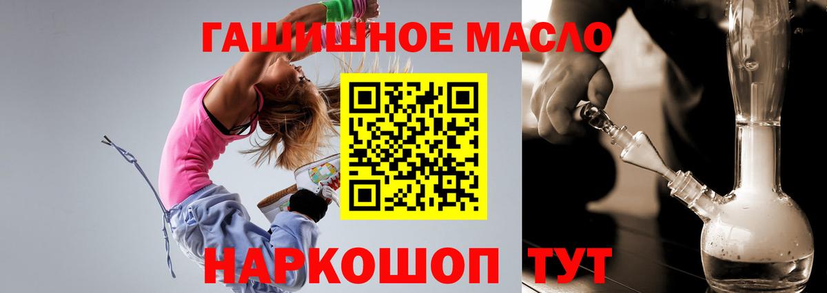 ТГК концентрат  Вход с VPN  Дистиллят ТГК вейп  Москва 